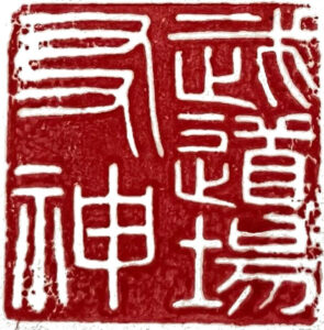 Hanko dojo d'oc